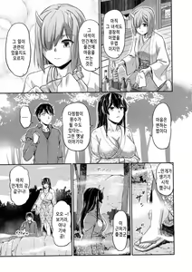Page 193 of Oni Harame | 귀부녀 - preview thumbnail