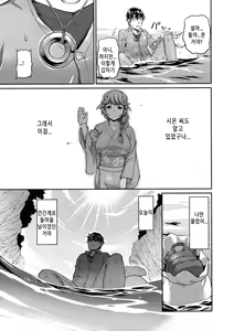 Page 197 of Oni Harame | 귀부녀 - preview thumbnail