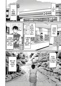 Page 198 of Oni Harame | 귀부녀 - preview thumbnail
