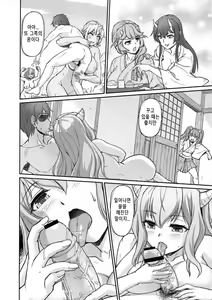 Page 200 of Oni Harame | 귀부녀 - preview thumbnail
