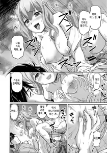 Page 204 of Oni Harame | 귀부녀 - preview thumbnail