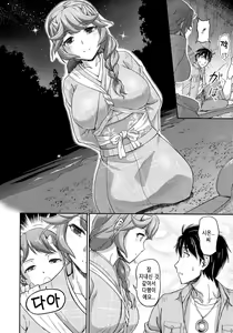 Page 206 of Oni Harame | 귀부녀 - preview thumbnail