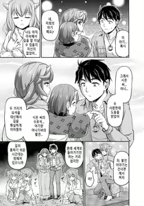 Page 207 of Oni Harame | 귀부녀 - preview thumbnail