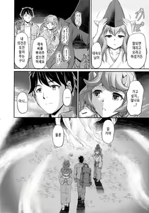 Page 208 of Oni Harame | 귀부녀 - preview thumbnail