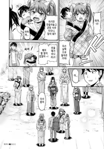 Page 210 of Oni Harame | 귀부녀 - preview thumbnail