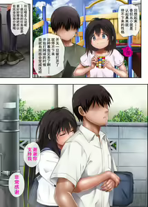 Page 8 of Midareuchi - preview thumbnail