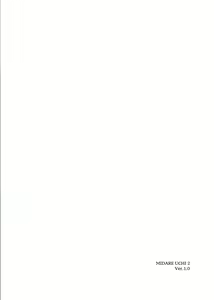 Page 3 of Midareuchi 2 - preview thumbnail