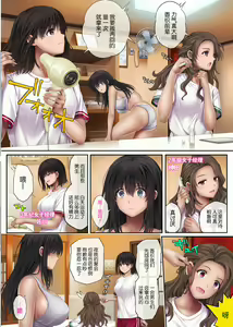 Page 16 of Midareuchi 3 - preview thumbnail