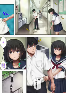 Page 3 of Midareuchi 3 - preview thumbnail