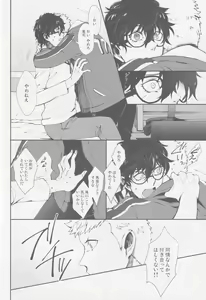 Page 23 of Gekitetsu o Okose Hoshi o Toshite - preview thumbnail