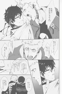 Page 24 of Gekitetsu o Okose Hoshi o Toshite - preview thumbnail
