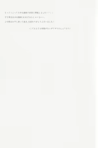 Page 40 of Gekitetsu o Okose Hoshi o Toshite - preview thumbnail