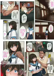 Page 18 of ユメカ ウツツカ - preview thumbnail