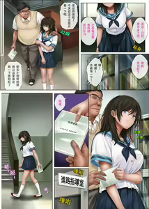 Page 8 of ユメカ ウツツカ - preview thumbnail