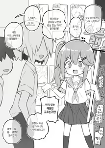 Bunkasai Soapland ~Ikoma Aika~ | 문화제 소프랜드 ~이코마 아이카~ — hentai manga cover on Fhentai
