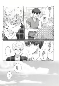 Page 11 of Kyouken Chuui - preview thumbnail