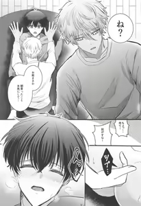 Page 16 of Kyouken Chuui - preview thumbnail