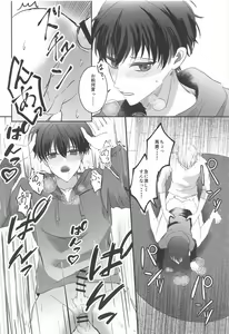 Page 21 of Kyouken Chuui - preview thumbnail