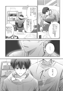 Page 4 of Kyouken Chuui - preview thumbnail