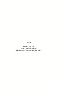 Page 3 of Dokomade Shitemo Iidesuka? - preview thumbnail