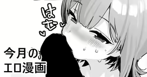 Kongetsu no Eromanga — hentai manga cover on Fhentai