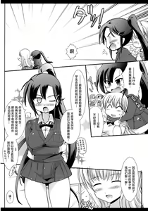 Page 4 of Futa Cheer - preview thumbnail