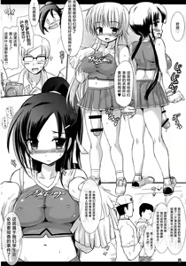 Page 8 of Futa Cheer - preview thumbnail
