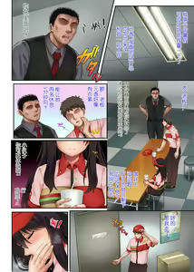 Page 123 of 彼とわたしと店長の深夜勤務 1-3.1 - preview thumbnail