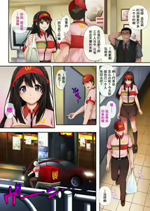 Page 14 of 彼とわたしと店長の深夜勤務 1-3.1 - preview thumbnail