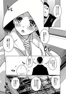Page 53 of COMIC Megastore Vol. 11 - preview thumbnail