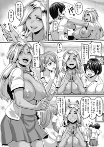 Page 94 of Gal's Bitch Shijou Shugi! - preview thumbnail