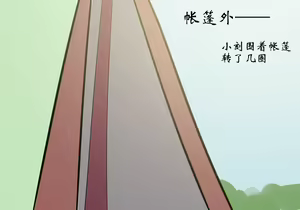 Page 118 of 药材篇 - preview thumbnail