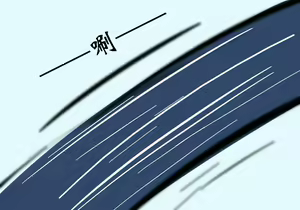 Page 215 of 药材篇 - preview thumbnail