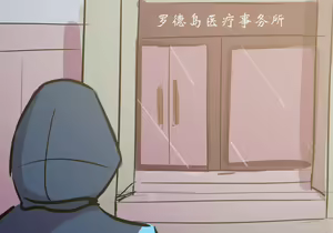 Page 300 of 药材篇 - preview thumbnail