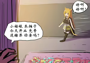 Page 304 of 药材篇 - preview thumbnail