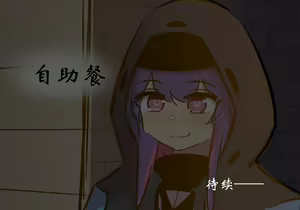 Page 362 of 药材篇 - preview thumbnail