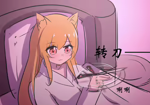Page 407 of 药材篇 - preview thumbnail