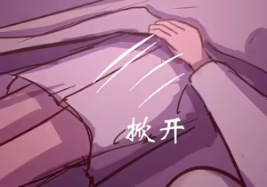 Page 431 of 药材篇 - preview thumbnail