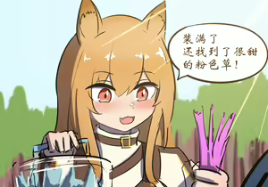 Page 52 of 药材篇 - preview thumbnail