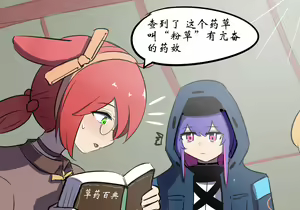 Page 77 of 药材篇 - preview thumbnail