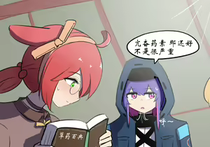 Page 78 of 药材篇 - preview thumbnail