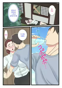 Page 12 of Yotta Okaa-san wa Totemo Kawaii. | 취한 엄마는 엄청 귀엽다 - preview thumbnail