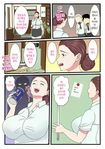 Page 31 of Yotta Okaa-san wa Totemo Kawaii. | 취한 엄마는 엄청 귀엽다 - preview thumbnail