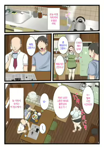 Page 40 of Yotta Okaa-san wa Totemo Kawaii. | 취한 엄마는 엄청 귀엽다 - preview thumbnail