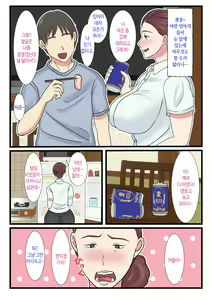Page 5 of Yotta Okaa-san wa Totemo Kawaii. | 취한 엄마는 엄청 귀엽다 - preview thumbnail