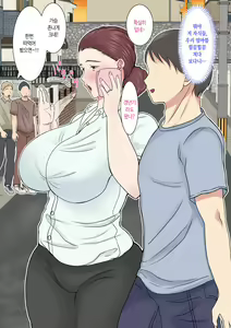 Page 8 of Yotta Okaa-san wa Totemo Kawaii. | 취한 엄마는 엄청 귀엽다 - preview thumbnail