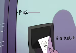 Page 160 of 病栋篇 - preview thumbnail
