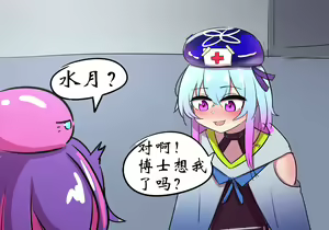 Page 207 of 病栋篇 - preview thumbnail