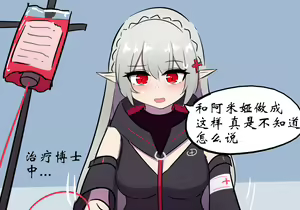 Page 24 of 病栋篇 - preview thumbnail