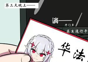 Page 251 of 病栋篇 - preview thumbnail